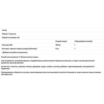 Doctor's Best CoQ10 High Absorption Coenzyme Q10 with BioPerine 100mg 60 capsules - buy, prices for Biotus - photo 3