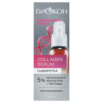 Biocon Professional Effect Collagen Serum 35ml - buy, prices for Tavria V - photo 2