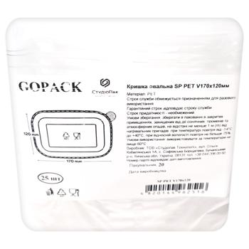 Gopact Oval Lid SP PET V170x120mm 25pcs - buy, prices for METRO - photo 2