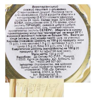 Inedit Soy Vegetarian Pate with Olives 100g - buy, prices for MegaMarket - photo 3