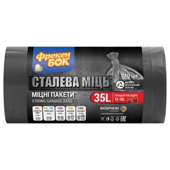 Пакеты для мусора Фрекен Бок Стальная мощь 35л 40шт