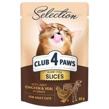 Club 4 Paws Premium Selection Wet Food with Chicken and Veal for Cats 80g - buy, prices for MasterZoo - photo 1