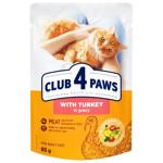 Корм влажный Club 4 Paws Premium с индейкой для взрослых кошек 85г