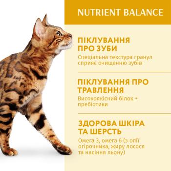 Корм сухой Optimeal с курицей для взрослых кошек 700г - купить, цены на MasterZoo - фото 4