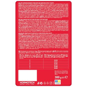 Miau! Dry Food with Meat for Cats 900g - buy, prices for MasterZoo - photo 3