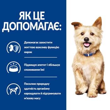 Корм сухий Hill’s Prescription Diet Kidney Care k/d з куркою для собак із захворюваннями нирок 1,5кг - купити, ціни на - фото 5