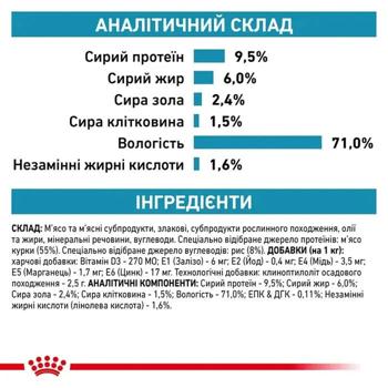 Корм вологий Royal Canin Sensitivity Control з куркою та рисом для собак із чутливим травленням 10+2шт х 410г - купити, ціни на MasterZoo - фото 3