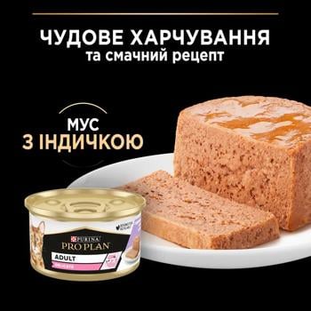 Корм влажный Purina Pro Plan Delicate с индейкой для взрослых кошек с чувствительным пищеварением 85г - купить, цены на MasterZoo - фото 6