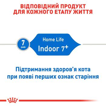 Корм сухий Royal Canin Indoor 7+ з домашньою птицею для домашніх котів 3,5кг + наповнювач Catsan 5л - купити, ціни на MasterZoo - фото 5