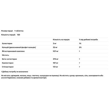Source Naturals Beta Sitosterol 375mg 120 tablets - buy, prices for Biotus - photo 3