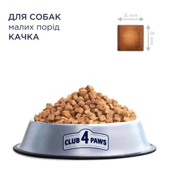 Корм сухой Club 4 Paws Premium с уткой для взрослых собак малых пород 14кг - купить, цены на MasterZoo - фото 2