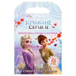 Книга Холодное сердце Удивительная книга наклеек