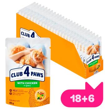 Корм влажный Club 4 Paws Premium с курицей для кошек 18+6шт х 85г - купить, цены на MasterZoo - фото 1