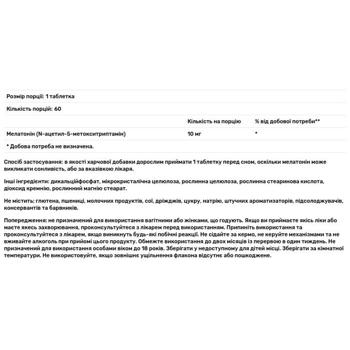 Мелатонін Solgar 10мг 60 таблеток - купити, ціни на - фото 3
