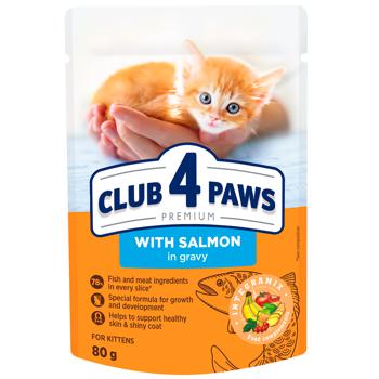 Корм вологий Club 4 Paws Premium з лососем для кошенят 80г - купити, ціни на MasterZoo - фото 1