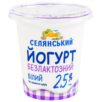 Йогурт Селянський без лактози 2,5% 280мл - купити, ціни на Восторг - фото 2