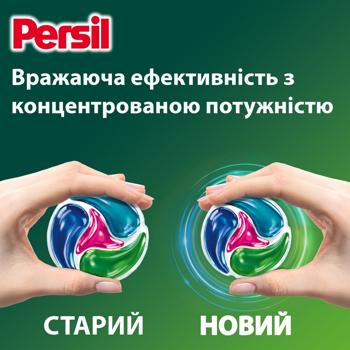 Капсули для прання Persil Discs Color Deep Clean 4в1 40шт - купити, ціни на За Раз - фото 5