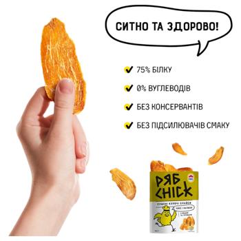 Слайси з філе курячого РябChick сушені з гірчицею та медом 30г - купити, ціни на METRO - фото 3