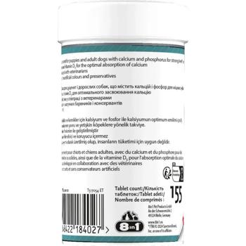 8in1 Excel Calcium Teeth & Bone Care вітаміни для собак 155 шт - купить, цены на MasterZoo - фото 6