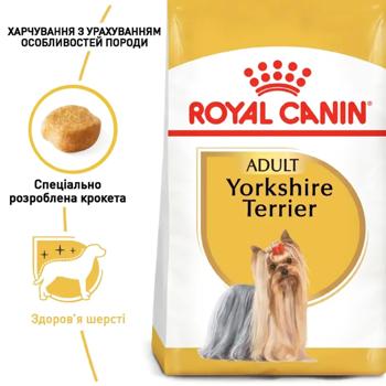 Корм сухий Royal Canin Adult з домашньою птицею для собак породи йоркширський тер'єр 1,5кг+500г - купити, ціни на MasterZoo - фото 3