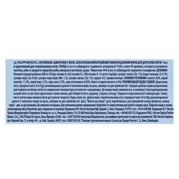 Felix Fantastic Wet Food with Rabbit for Cats 85g - buy, prices for COSMOS - photo 2