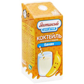 Yagotynske for Children Banana UHT Milkshake from 3 Years 2.5% 200g - buy, prices for - photo 2