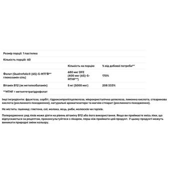 Protocol for Life Balance Methylcobalamin Vitamin B12 5000mg 60 lozenges - buy, prices for Biotus - photo 2