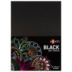 Папір для малювання Santi А4 чорний 10 аркушів