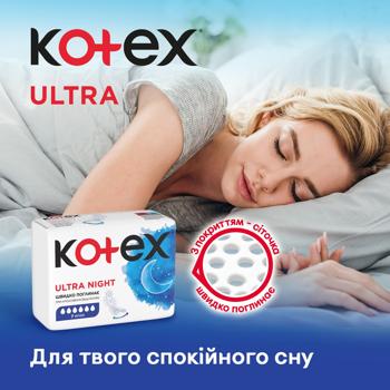 Прокладки гігієнічні Kotex Ultra Night 14шт - купити, ціни на КОСМОС - фото 5
