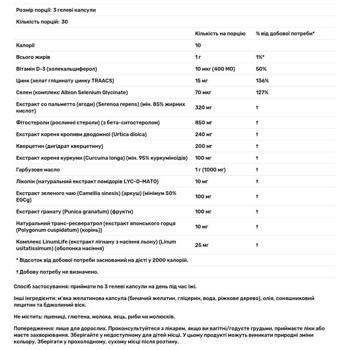 Поддержание простаты Now Foods Clinical Strength Prostate Health 90 гелевых капсул - купить, цены на Biotus - фото 2