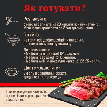 Яловичина корейка Steak Ribeye SS вакуумна упаковка - купити, ціни на МегаМаркет - фото 4