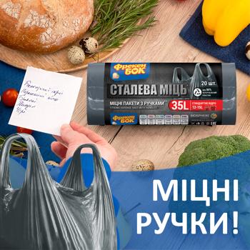 Пакеты для мусора Фрекен Бок Strong Max с ручками 35л 20шт 49х54см (+16см ручки) Пакеты для мусора Фрекен Бок Strong Max с ручками 35л 20шт 49х54см (+16см ручки) - купить, цены на - фото 3