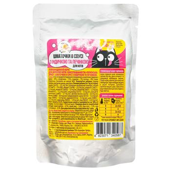 Ukrainska Zirka Wet Food with Turkey and Liver in Sauce for Adult Cats 100g - buy, prices for Tavria V - photo 1