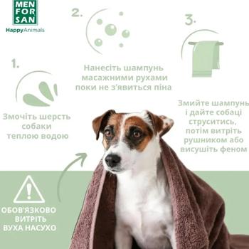 Menforsan Macadamia Oil Dog Shampoo 300ml - buy, prices for MasterZoo - photo 3