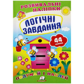 Книга Логічні завдання. Подумай і наклей - купити, ціни на Auchan - фото 1
