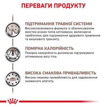 Набір корму Royal Canin Gastrointestinal для котів із захворюваннями шлунково-кишкового тракту сухий 2кг + вологий 4шт*85г - купити, ціни на MasterZoo - фото 4