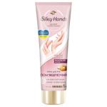 Silk Hands Softening Hand Cream 72ml
