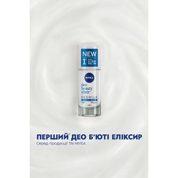 Дезодорант Nivea Deo Beauty Elixir Deomilk Fresh для женщин шариковый 40мл - купить, цены на Восторг - фото 3