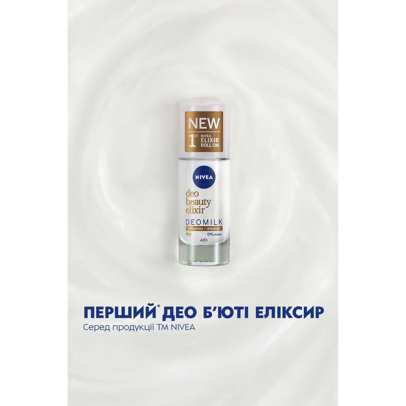 

Дезодорант Nivea Deo Beauty Elixir Deomilk Dry для женщин шариковый 40мл