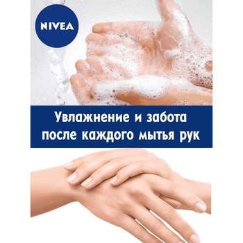 Гель-уход для душа Nivea Сreme Soft 500мл - купить, цены на NOVUS - фото 3