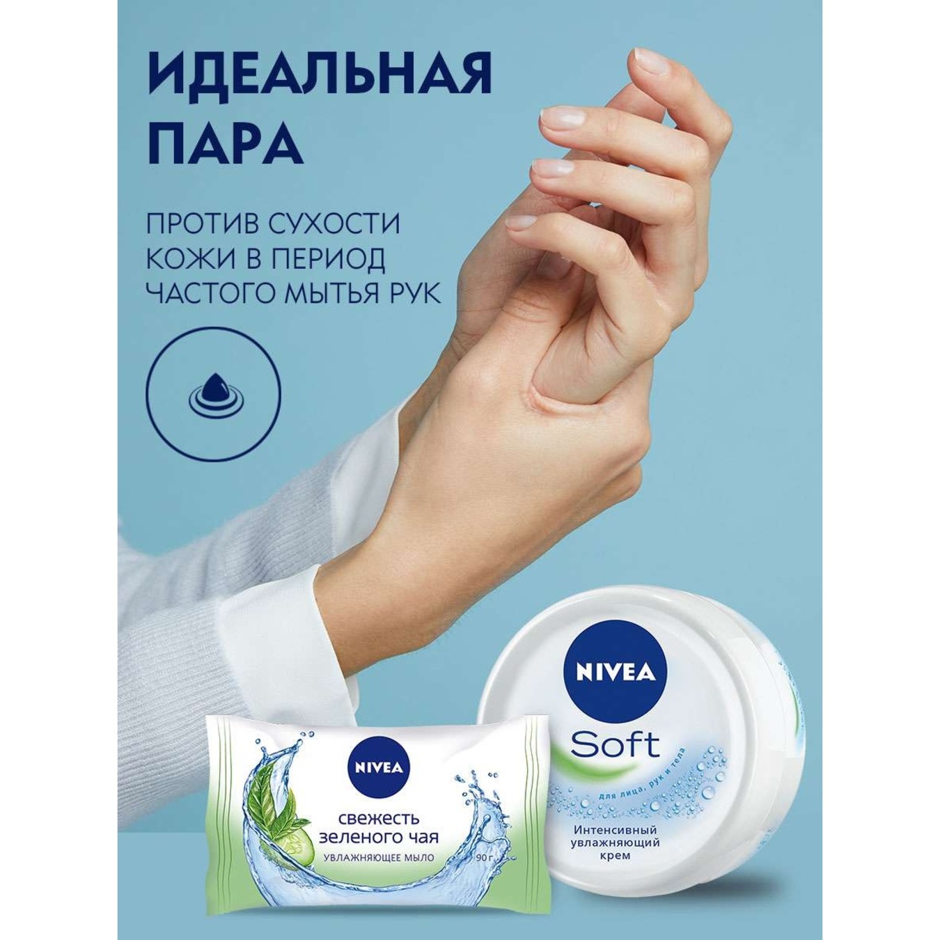 

Мыло туалетное Nivea Огурец и зеленый чай 90г