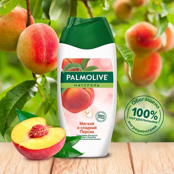 Гель-крем для душу Palmolive Натурель М'який і солодкий персик 250мл - купити, ціни на Восторг - фото 6