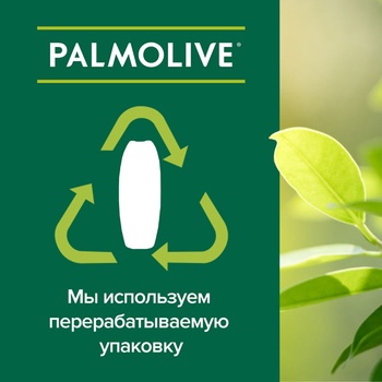 Гель-крем для душа Palmolive Натурель Мягкий и сладкий персик 250мл - купить, цены на METRO - фото 5