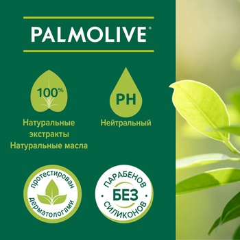 Гель-крем для душа Palmolive Натурель Мягкий и сладкий персик 250мл - купить, цены на METRO - фото 4