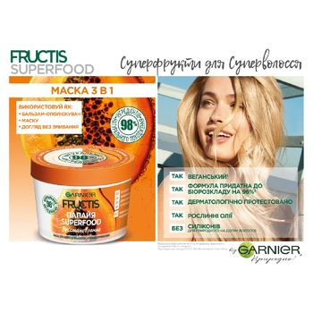 Маска Garnier Fructis Superfood Папайя для поврежденных волос 390мл - купить, цены на NOVUS - фото 5