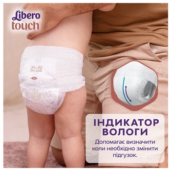 Підгузки-трусики Libero Touch Pants 4 7-11кг 34шт - купити, ціни на Auchan - фото 5