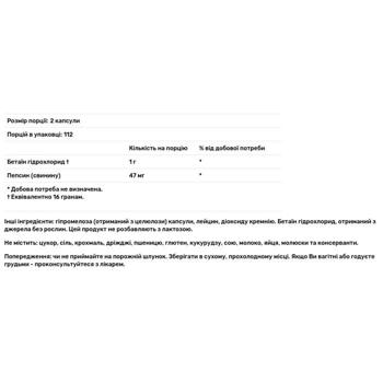Бетаїну гідрохлорид і пепсин Thorne Research 225 капсул - купити, ціни на Біотус - фото 2