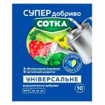 Удобрение водорастворимое Супер Добриво Сотка Универсальное 20г