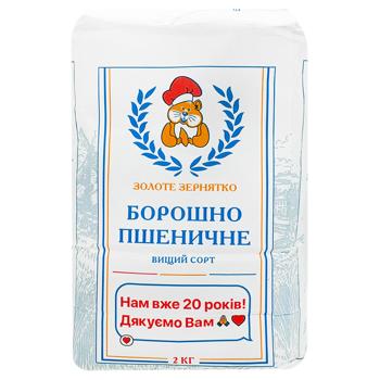 Борошно пшеничне Золоте Зернятко 2кг - купити, ціни на Чудо Маркет - фото 2