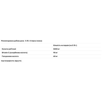 Biotus Marine Sourced Collagen with Hyaluronic Acid and Vitamin C 5000mg 206g - buy, prices for Biotus - photo 2